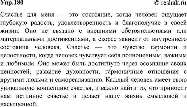 Изображение 180. Спишите отрывок из статьи С. Залыгина «Читая Гоголя». Определите стиль и укажите его...