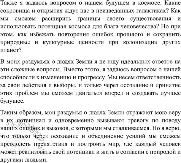 Дополнительное изображение