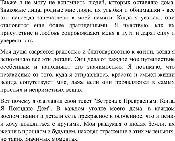 Дополнительное изображение