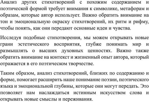 Дополнительное изображение