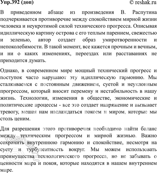 Изображение 393. 1. Прочитайте выразительно стихотворение А. Блока «О, весна без конца и без краю...».  2....