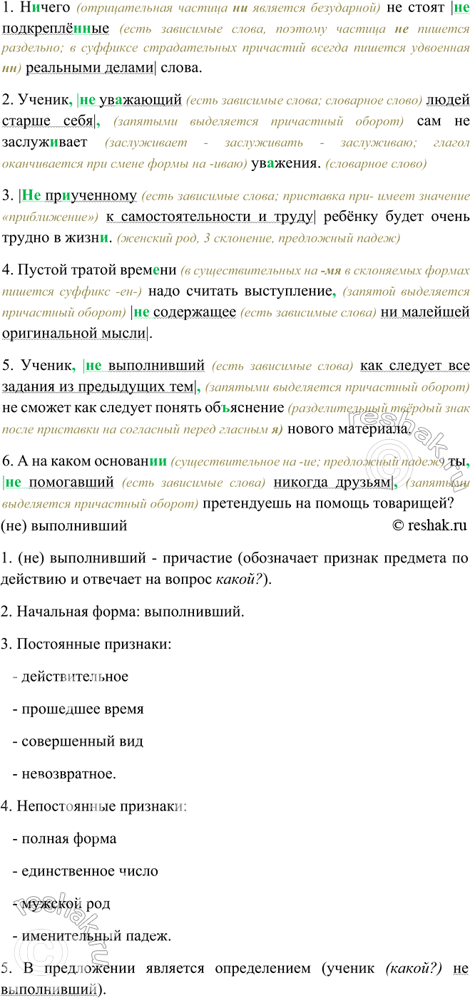 Изображение Какую речевую ошибку допускает герой рассказа В. Токаревой? Запишите текст в исправленном...