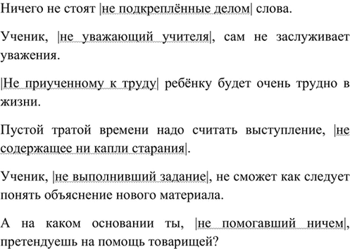 Изображение Какую речевую ошибку допускает герой рассказа В. Токаревой? Запишите текст в исправленном...