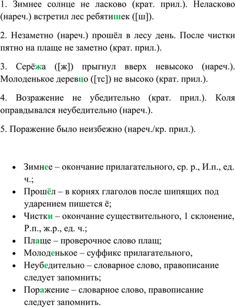 Изображение Составьте таблицу «Самостоятельные части речи в русском и других языках (английском,...