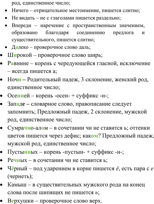 Дополнительное изображение