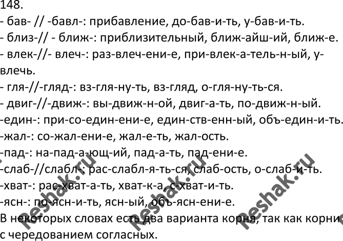 Изображение 148. Спишите, добавляя по два слова в каждую группу. Объясните, почему в некоторых случаях...