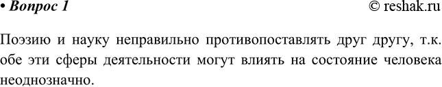 Изображение 1. Анатоль Франс сказал: «Знание не заботится о том, чтобы нравиться или нет. Оно безжалостно....