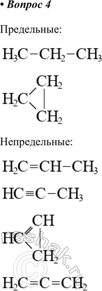 Изображение 4. Изобразите структурные формулы всех возможных углеводородов, углеродный скелет которых...