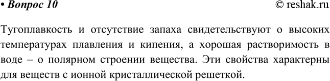 Изображение 10. Калийная селитра представляет собой бесцветное тугоплавкое вещество без запаха,...
