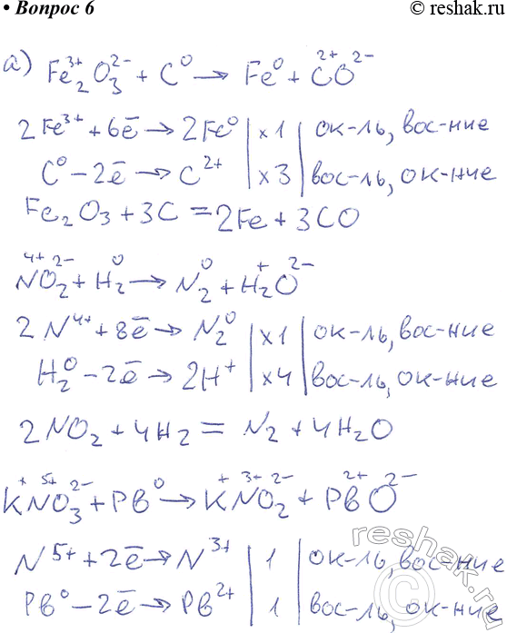 Изображение 6. Расставьте коэффициенты в уравнениях окислительно-восстановительных реакций, укажите...