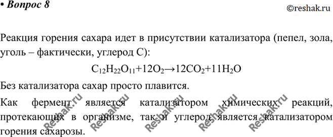 Изображение 8 Проделайте дома такой опыт. Попробуйте поджечь в ложечке кусочек сахара. У вас ничего не...