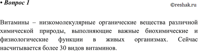 Изображение Параграф 20 Вопрос 1 ГДЗ Габриелян 10 класс (базовый уровень)