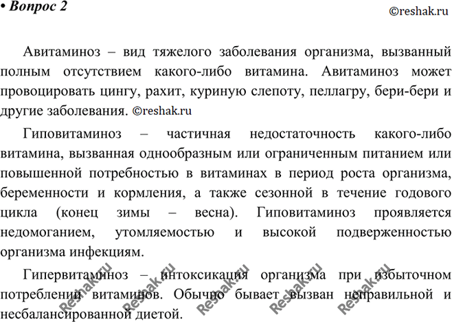 Изображение Параграф 20 Вопрос 2 ГДЗ Габриелян 10 класс (базовый уровень)