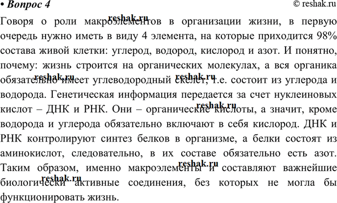 Изображение Параграф 9 Вопрос 4 ГДЗ Габриелян 10 класс (базовый уровень)