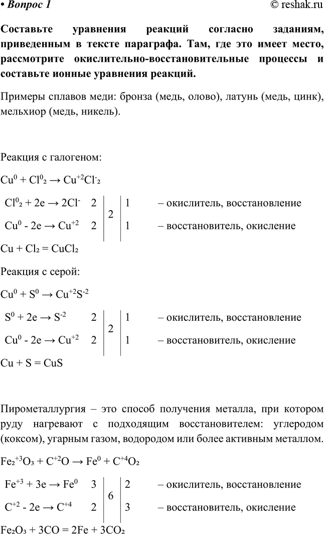 Изображение 1 Какими особенностями строения отличаются атомы и кристаллы неметаллов? Как их строение...