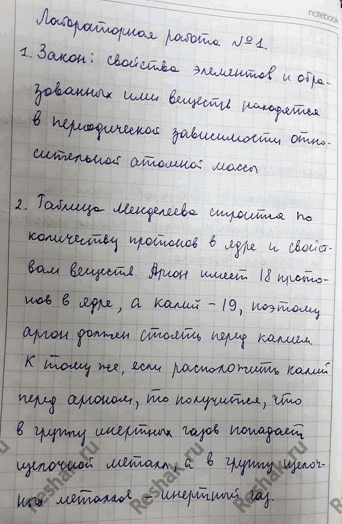 Изображение 1. Моделирование построения Периодической системы (таблицы) элементов  Заготовьте 20...