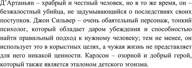 Изображение 9	Почему утверждение о текучести, как характерном свойстве жидкостей, относительно?   ...