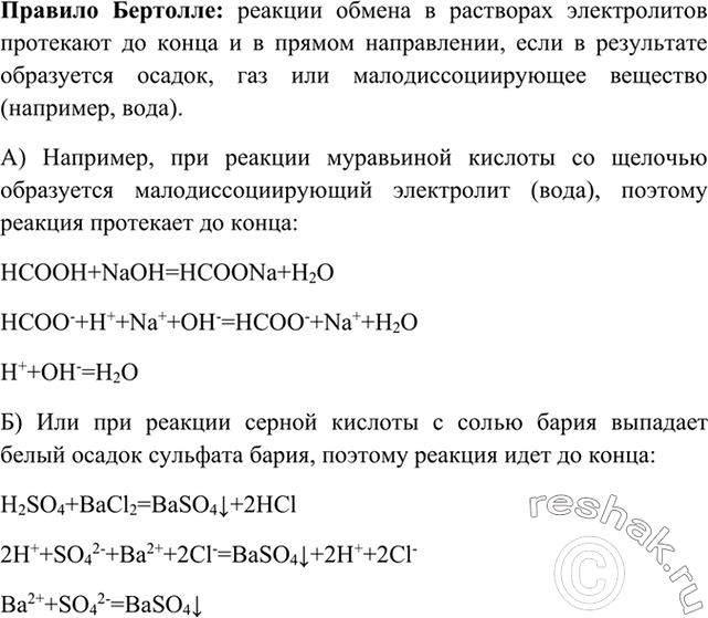 Изображение 9 Термохимическое уравнение реакции полного сгорания ацетилена:    2С2Н2 + 5О2	> 4СО2 + 2Н2О + 2610 кДж....