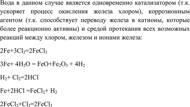 Изображение 12 Почему продукты питания хранят в холодильниках?    В процессе хранения питательные...