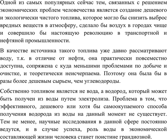 Изображение 9 Что такое кристаллогидраты? Какой процесс лежит в основе наложения гипсовых повязок или...