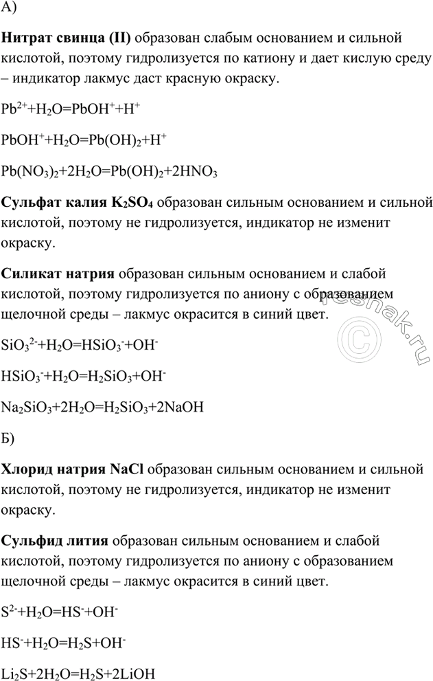 Изображение 6	Используя знания по биологии, приготовьте три сообщения на тему 