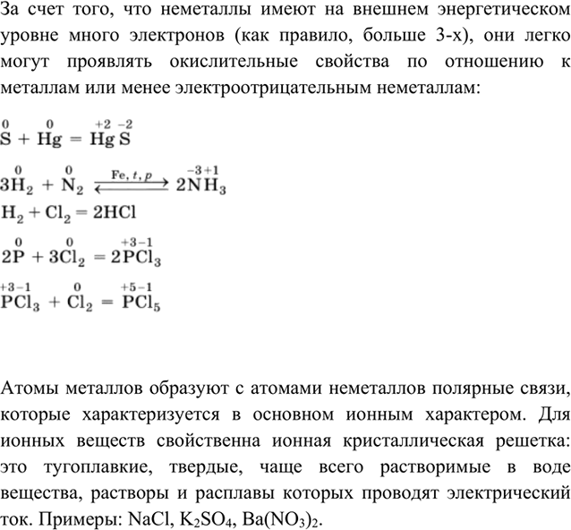 Изображение 4	Исходя из различных признаков классификации кислот, дайте полную характеристику азотной и...