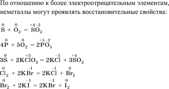 Изображение 5	Запишите уравнения реакций, с помощью которых можно осуществить следующие превращения: ...