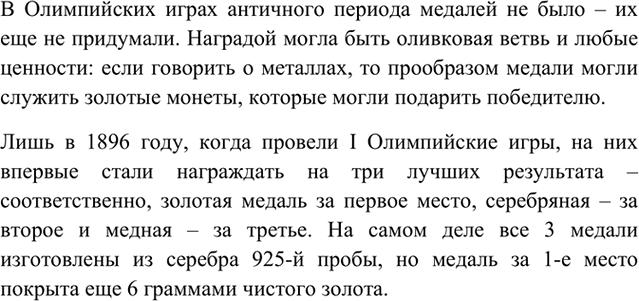 Изображение Параграф 5 Вопрос 11 ГДЗ Габриелян 11 класс (базовый уровень)