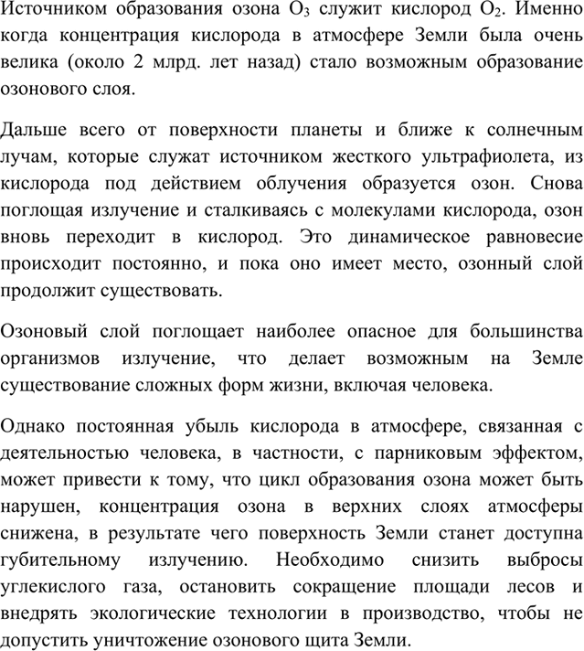 Изображение 11 Как получить, собрать и распознать: а) водород; б) кислород; в) углекислый газ; г) аммиак; д)...
