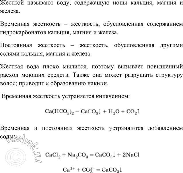 Изображение 2	Охарактеризуйте биологическую роль воды в живом организме.    Биологическая роль воды: ...