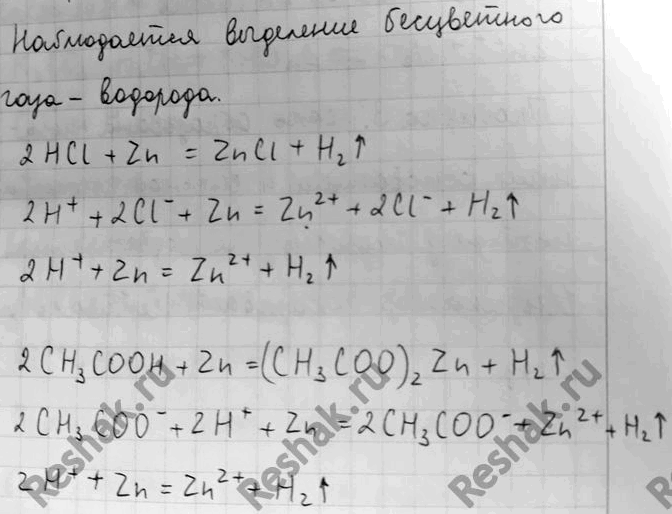 Изображение 8. Получение водорода  В две пробирки поместите но одной грануле цинка. В одну пробирку с...