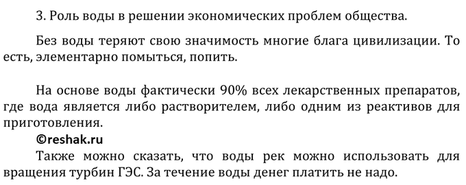 Изображение 9 Что такое кристаллогидраты? Какой процесс лежит в основе наложения гипсовых повязок или...