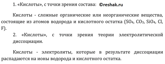 Изображение 1	Дайте определение понятия 