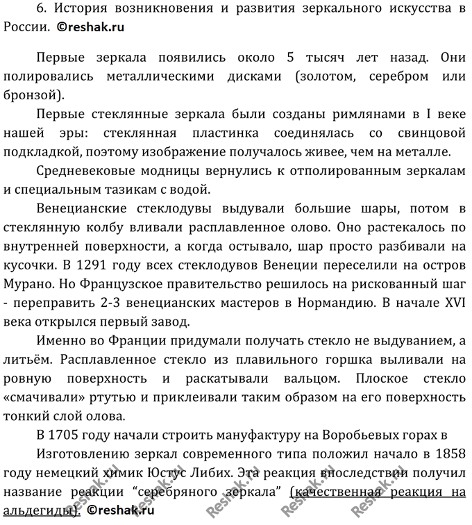 Изображение 6	Приготовьте сообщение на тему 