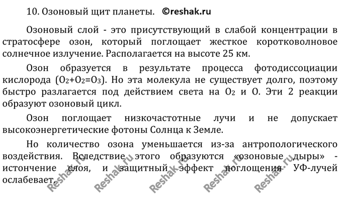 Изображение 11 Как получить, собрать и распознать: а) водород; б) кислород; в) углекислый газ; г) аммиак; д)...