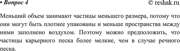 Изображение 4. Речной песок тоже состоит из кристаллов вещества, называемого кварцем. Песок добывают не...