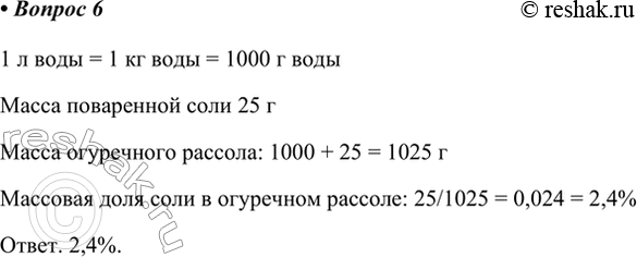 Изображение 6. При засолке огурцов рекомендуют добавлять на 1 л воды одну столовую ложку поваренной соли...
