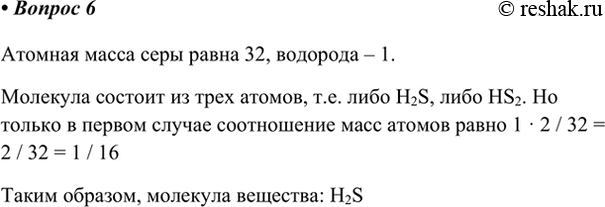 Изображение 6. При гниении мяса белкИ, входящие в его состав, разлагаются. При этом выделяется газ с...