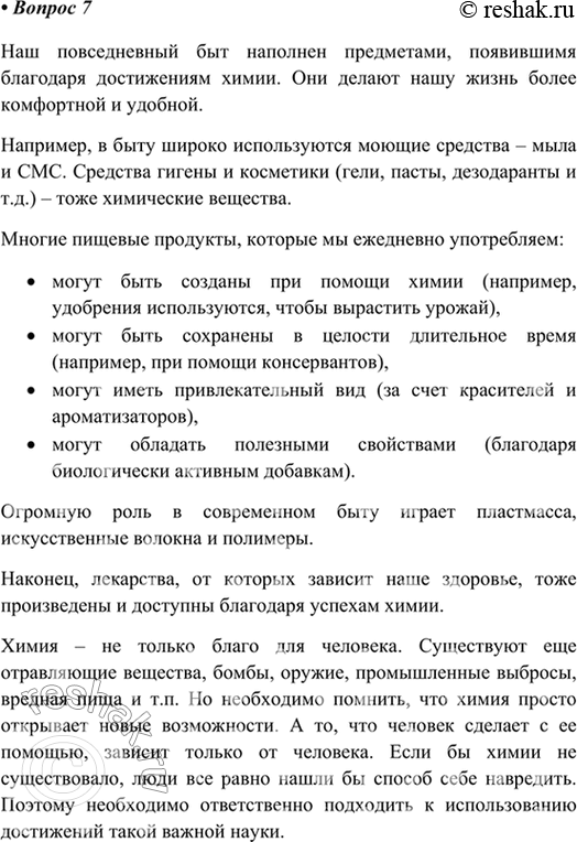 Изображение Используйте дополнительную информацию и выразите мнение  1. Внимательно рассмотрите...