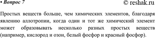 Изображение Используйте дополнительную информацию и выразите мнение  Как вы считаете, в чём заключается...