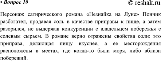Изображение Используйте дополнительную информацию и выразите мнение  1. В основе каких известных вам...