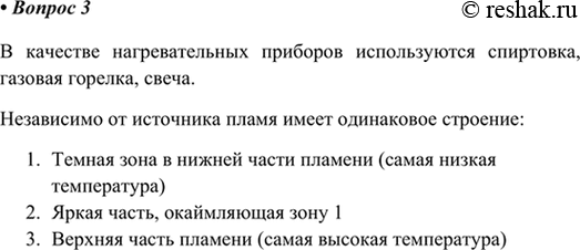 Изображение 3. Какие нагревательные приборы используются в химическом эксперименте? Какое строение...
