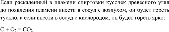 Изображение 1. Как определить, в каком из двух сосудов находится кислород, а в каком - воздух?    Если...