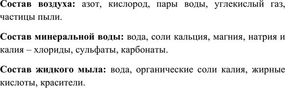Изображение 2. Пользуясь информационными источниками, установите, из каких веществ состоят следующие...