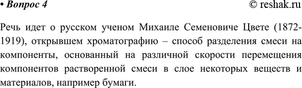 Изображение 4. Старатели отделяют золото от пустой породы, взбалтывая грунт в воде и сливая мутную...