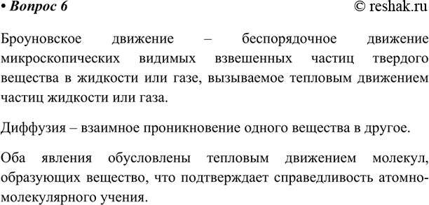 Изображение 6 Объясните многообразие простых и сложных веществ.      Многообразие существующих простых и...