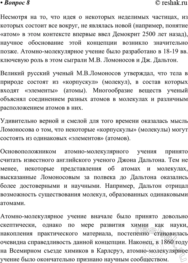 Изображение 8 Подготовьте сообщение о биологической роли озона в сохранении жизни на Земле.    Источником...