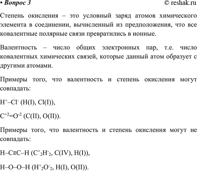 Изображение 3. Сравните понятия 