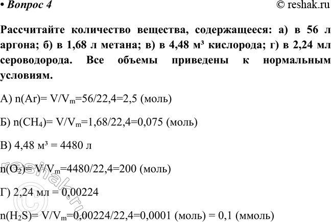 Изображение Параграф 14 Вопрос 4 ГДЗ Габриелян Остроумов 8 класс (углубленный)