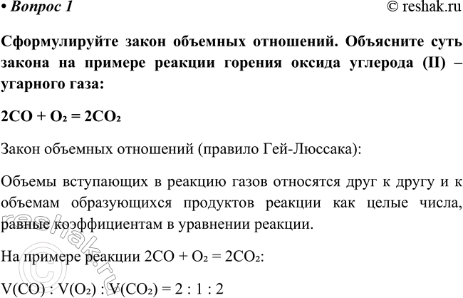 Изображение Параграф 15 Вопрос 1 ГДЗ Габриелян Остроумов 8 класс (углубленный)